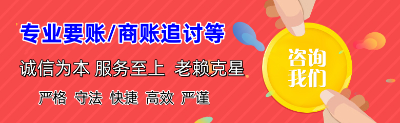 肃宁收账公司